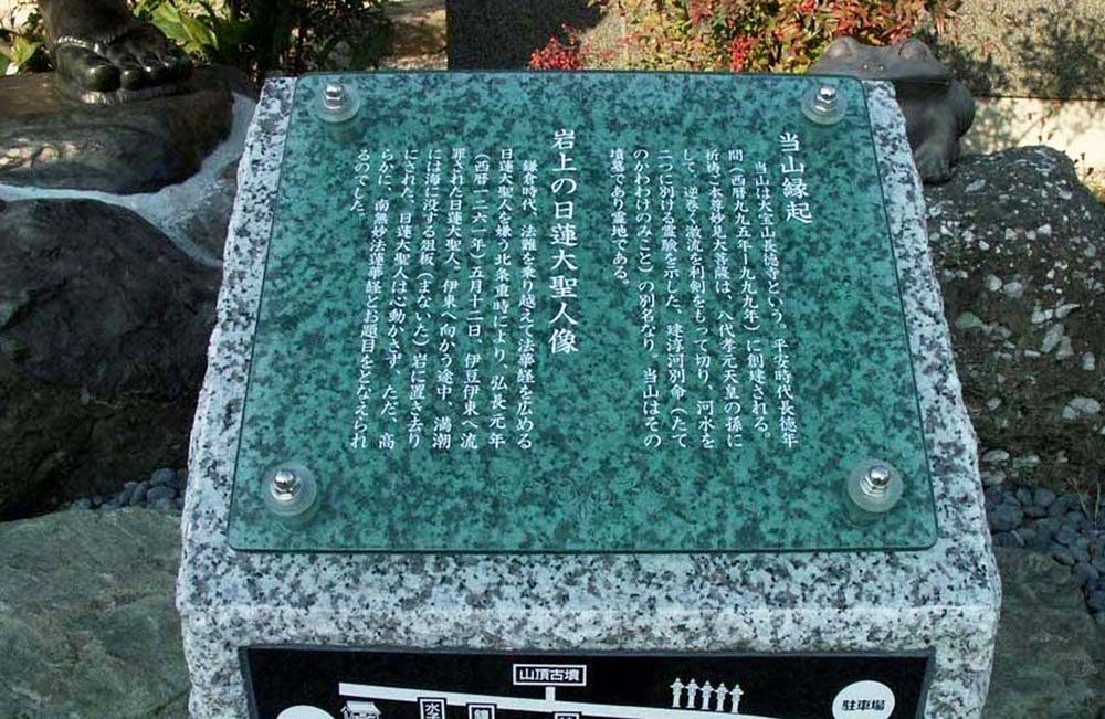 妙見閣　長徳寺（岡崎市）