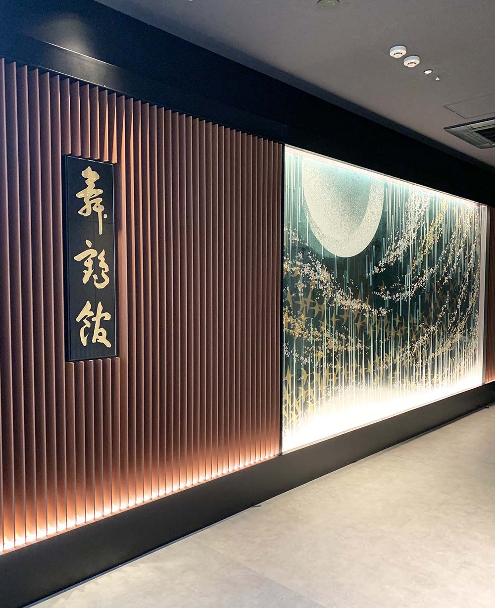 国際観光 日本料理店　舞鶴館